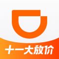 滴滴出行最新免费App