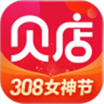 贝店app下载安装官方免费