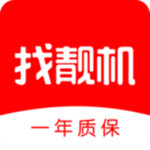 找靓机二手平台官方版