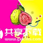 芭乐丝瓜秋葵鸭脖