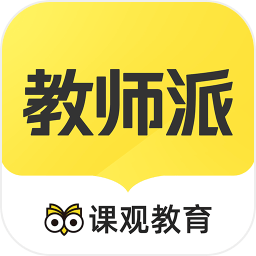 课观教师app最新版