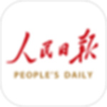 人民日报app最新版