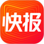 快报APP解锁版