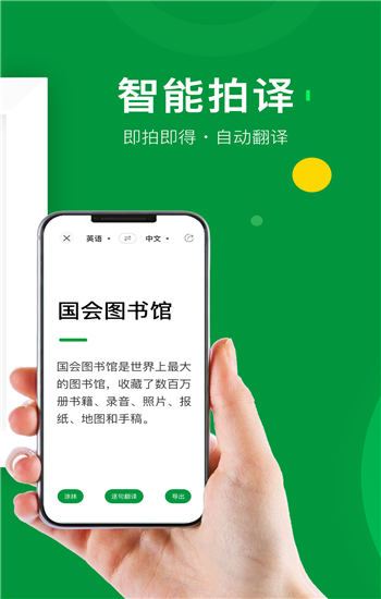 搜狗翻译app手机版下载