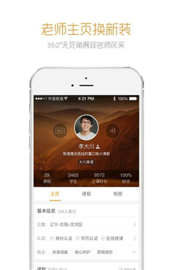 跟谁学app官方版下载