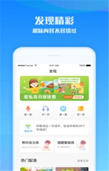 爱乐奇app手机版下载