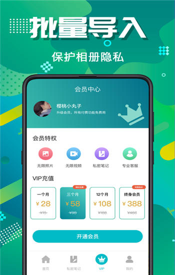 隐藏照片视频app最新版