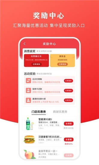 云闪付app下载