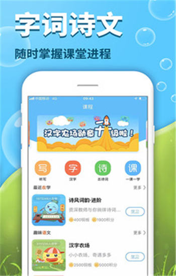 出口成章app官方版