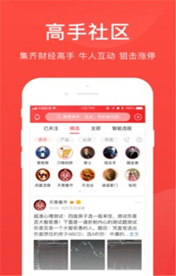 爱股票app官方版下载