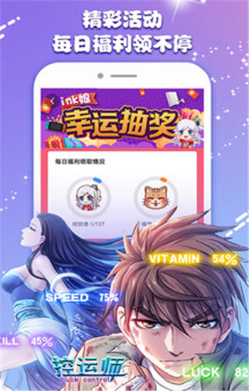 微博动漫app官方版下载