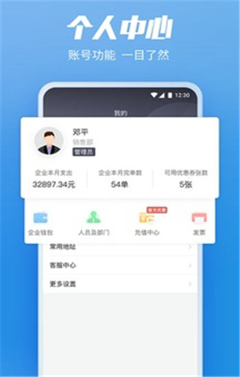 货拉拉企业版app手机版下载