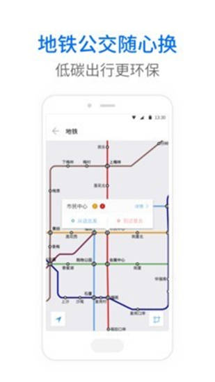 车来了app最新版下载