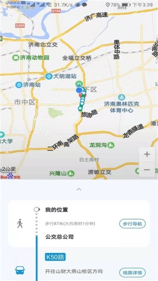 369出行app官方版下载