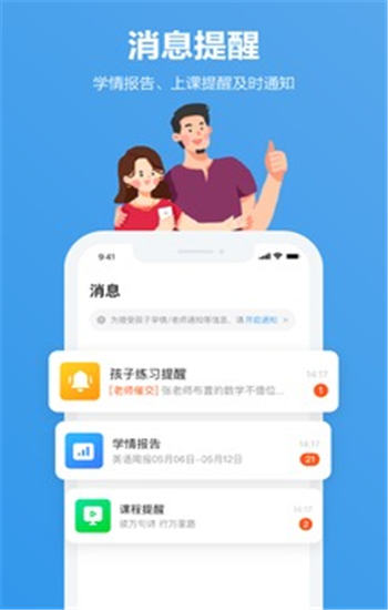 小盒家长app下载