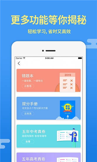 导学号app官方版下载