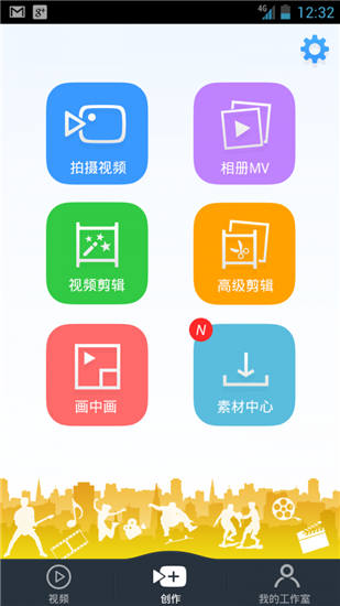 小影app官方版下载