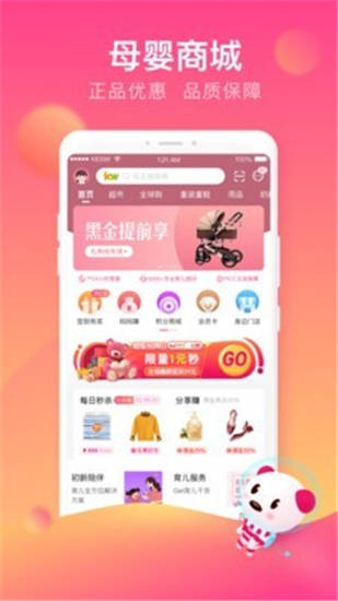 孩子王app官方版下载