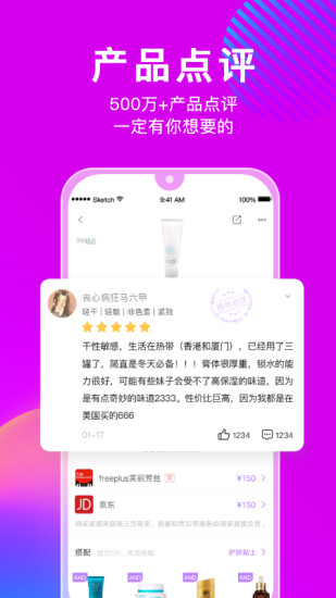 美丽修行app最新版下载