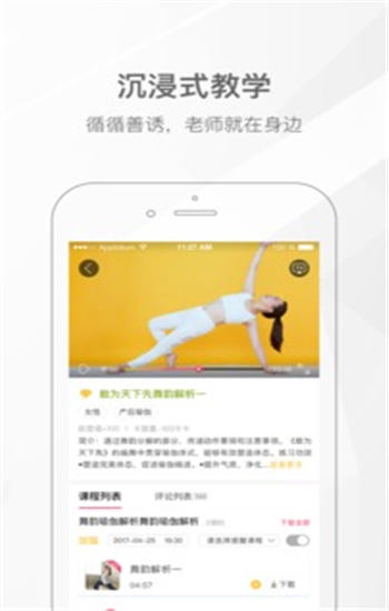 我家瑜伽app官方版下载