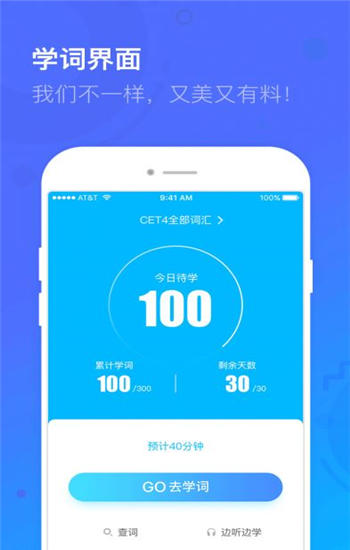 乐词app破解版下载