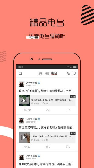 教师帮app手机版下载