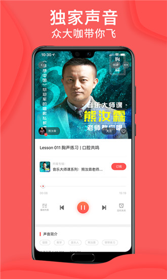 爱音斯坦FM官方版下载