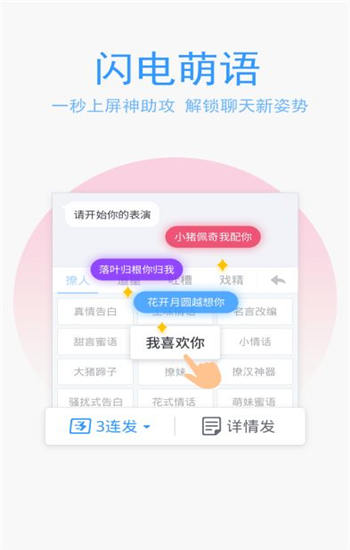 QQ输入法最新版下载