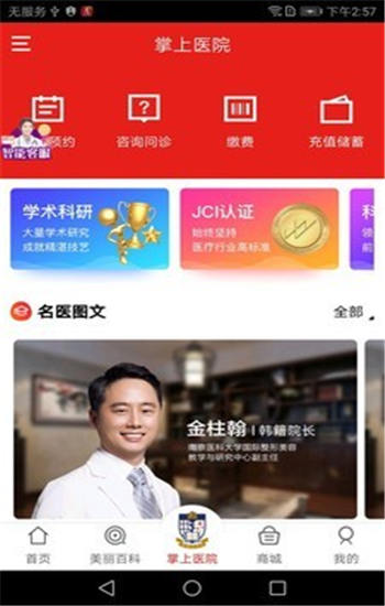 变美app官方版下载