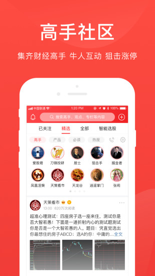 爱股票app手机版下载