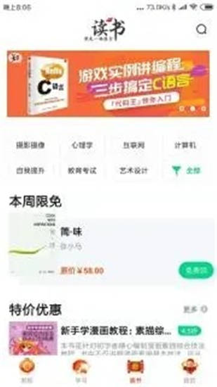 知到app下载