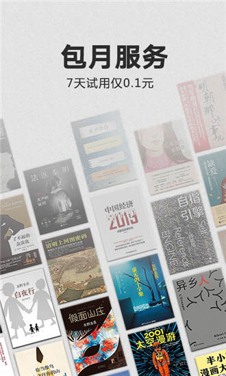 Kindle阅读下载