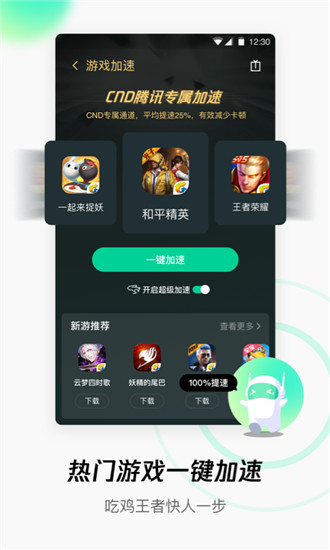 WIFI管家下载