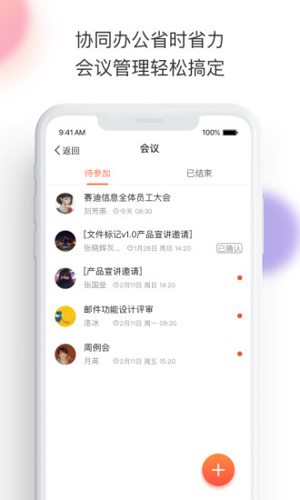 轻推app