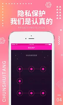 春水堂app