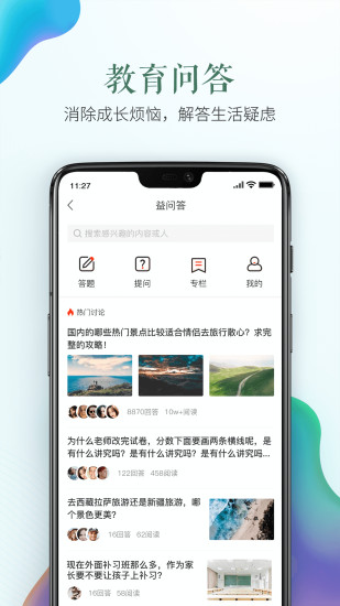 Q学友app