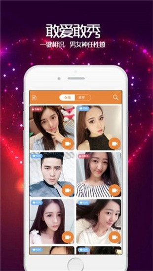 合欢视频手机app