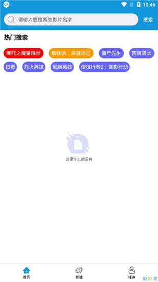 千层浪视频app