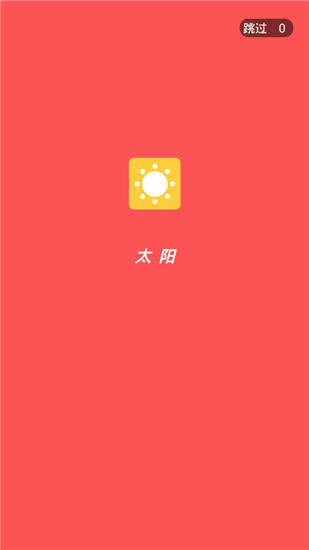 太阳视频下载