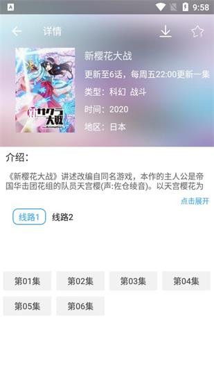 漫漫动漫app