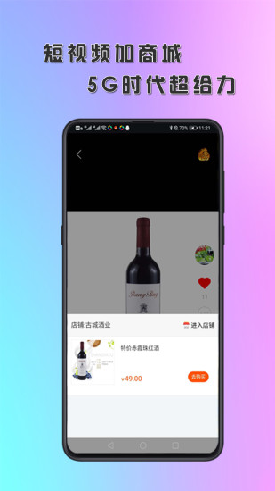 魔力短视频app