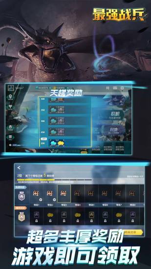 最强战兵无限金币钻石版