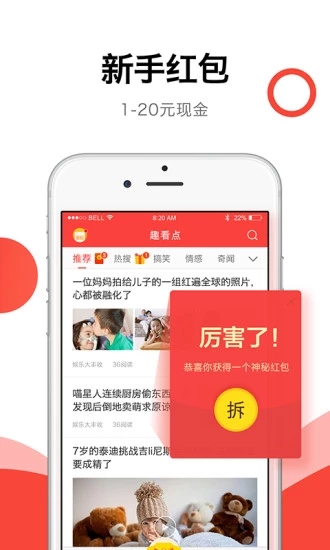 趣看点app