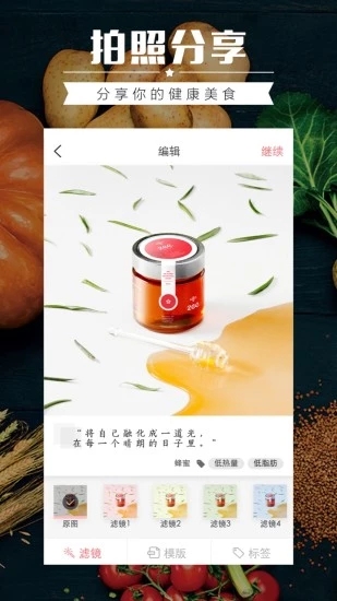 薄荷营养师app下载