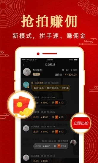 加一口app