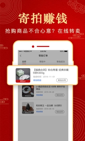 加一口app下载