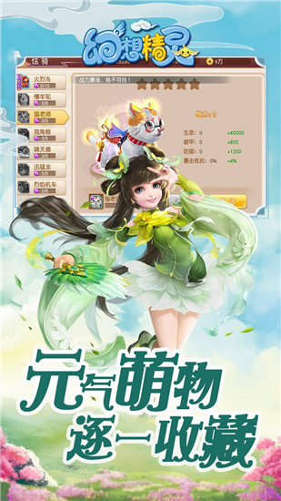 幻想精灵单机修改版