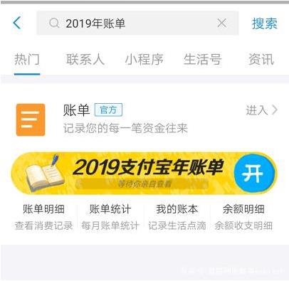 2019年度账单