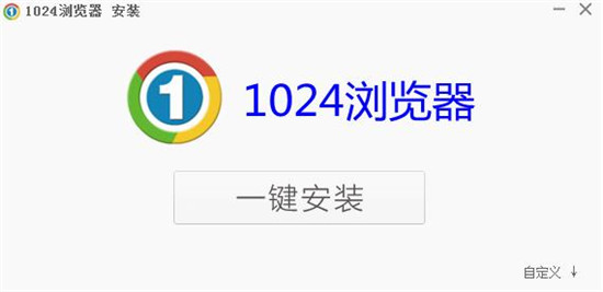 1024浏览器最新版下载