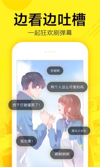 快看漫画安卓版下载